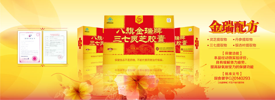 八旗